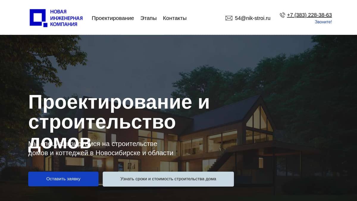 Заказать строительство жилой модуль в Новороссийске